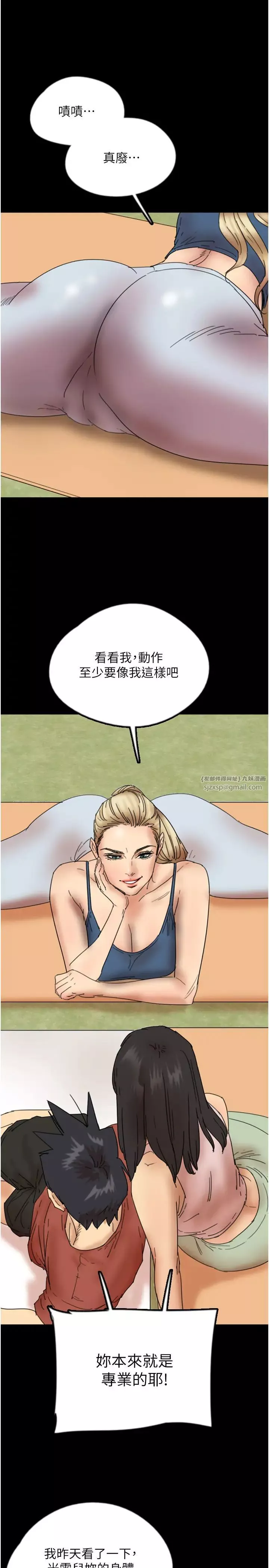 養父的女兒們第42話-我有那麼吸引你嗎?
