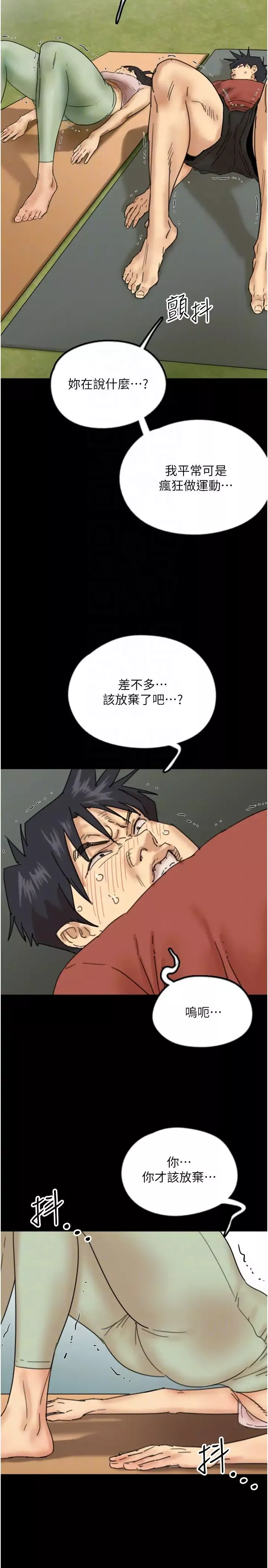 養父的女兒們第42話-我有那麼吸引你嗎?