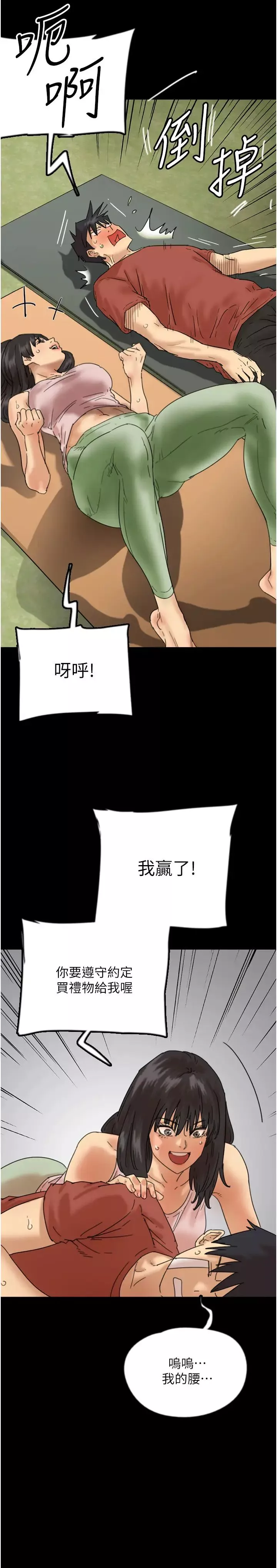 养父的女儿们-第42話-我有那麼吸引你嗎? - 图片 7