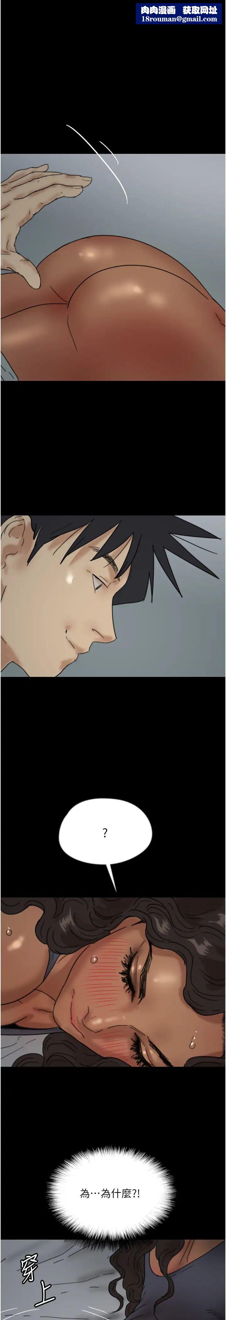 养父的女儿们第42話-我有那麼吸引你嗎?