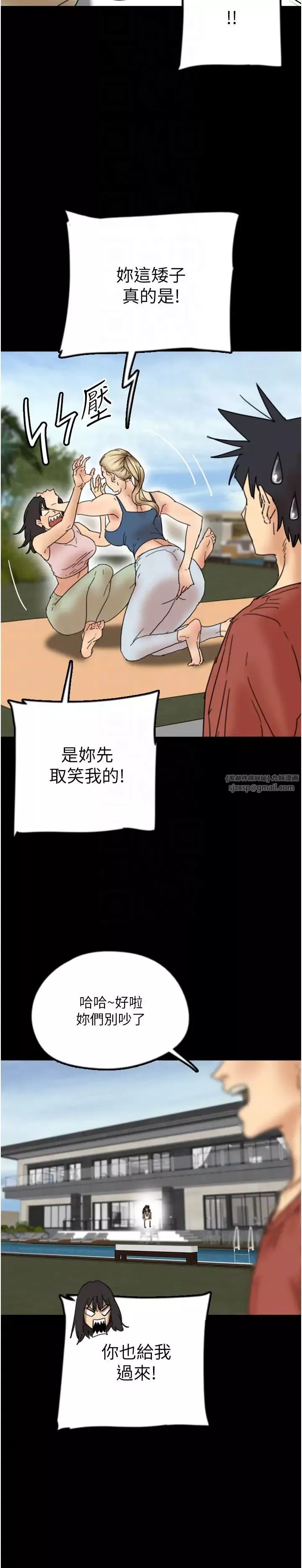養父的女兒們第42話-我有那麼吸引你嗎?