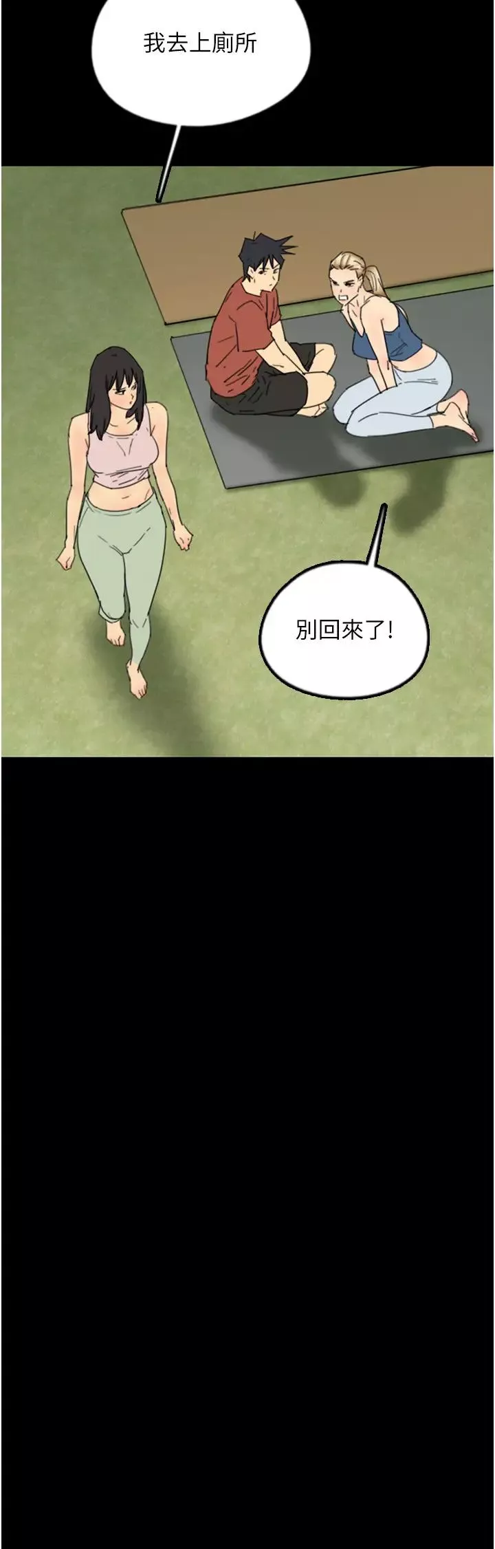 养父的女儿们-第42話-我有那麼吸引你嗎? - 图片 13