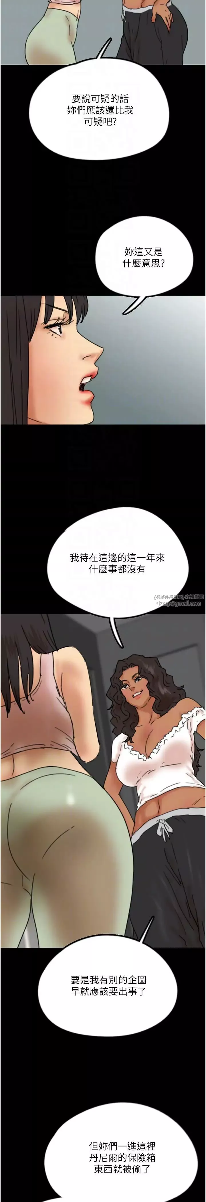 养父的女儿们-第42話-我有那麼吸引你嗎? - 图片 18