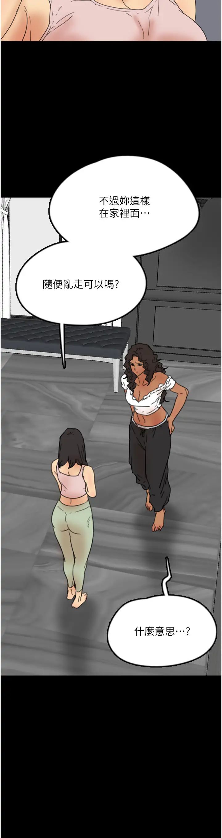 养父的女儿们第42話-我有那麼吸引你嗎?