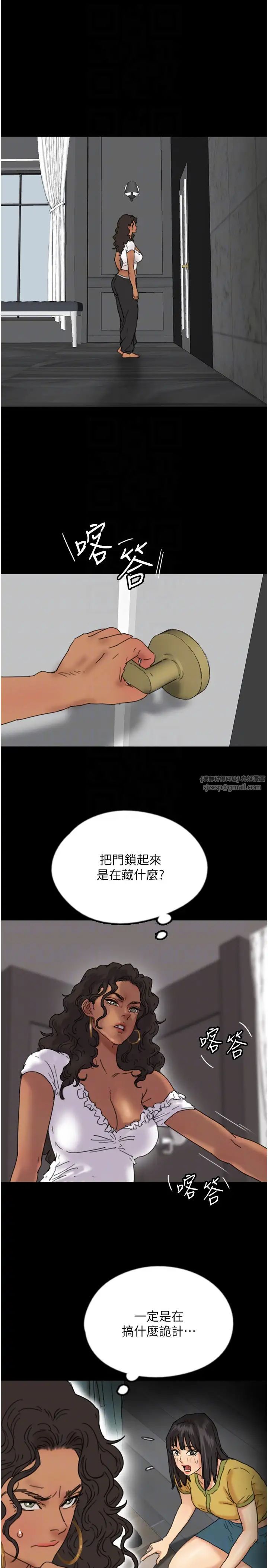 养父的女儿们第42話-我有那麼吸引你嗎?