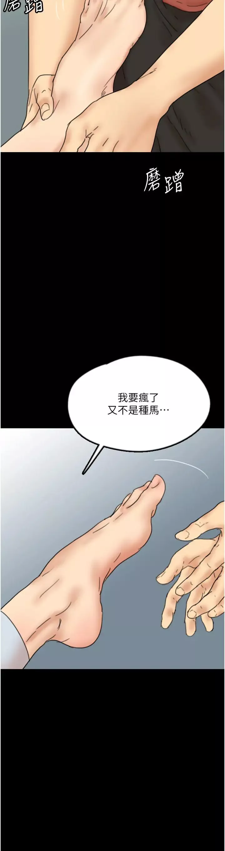 養父的女兒們第42話-我有那麼吸引你嗎?
