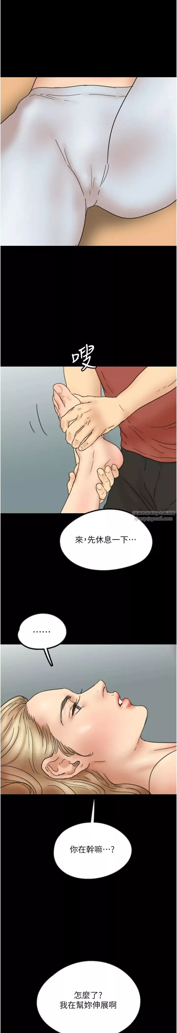 養父的女兒們第42話-我有那麼吸引你嗎?