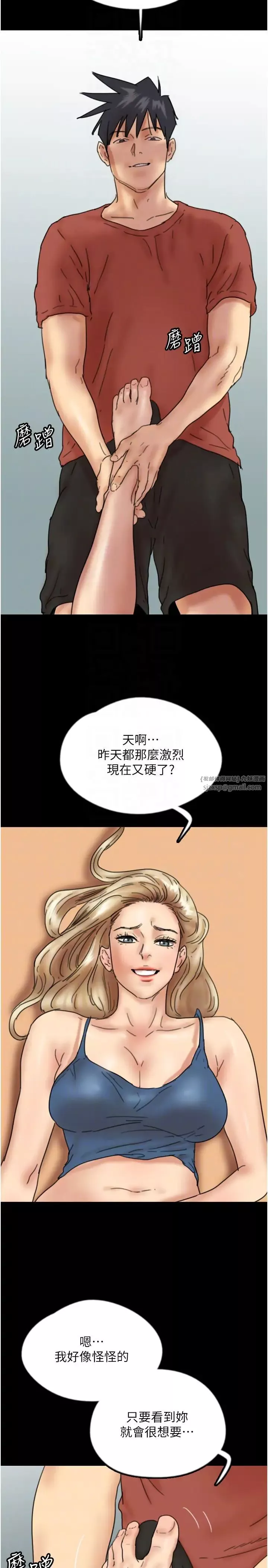 養父的女兒們第42話-我有那麼吸引你嗎?