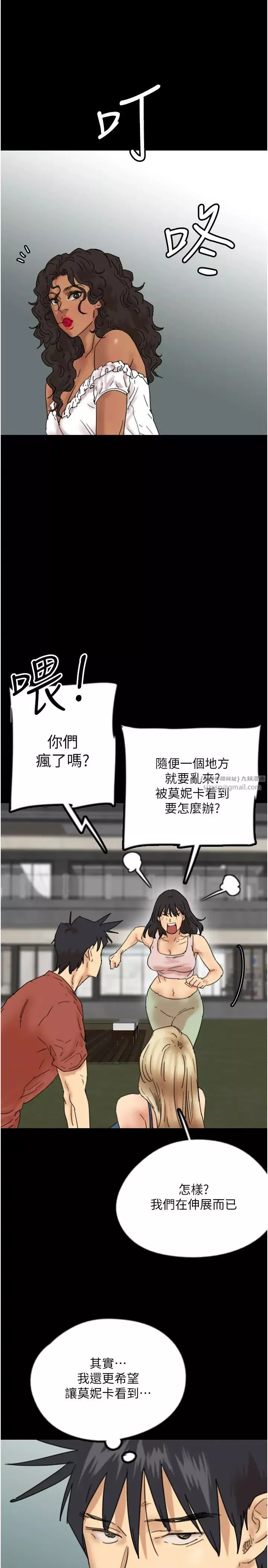 養父的女兒們第42話-我有那麼吸引你嗎?