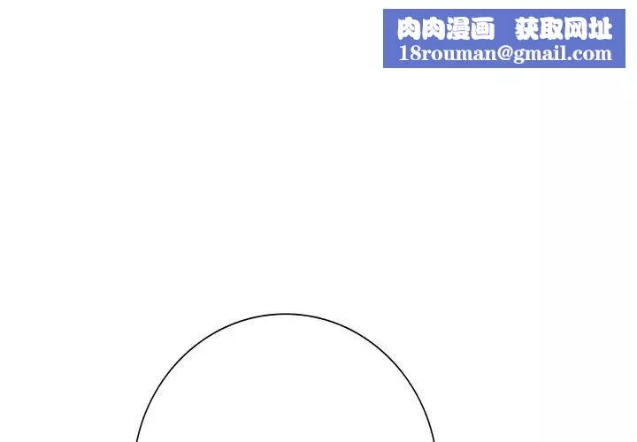不当朋友当恋人-第41話 - 图片 1