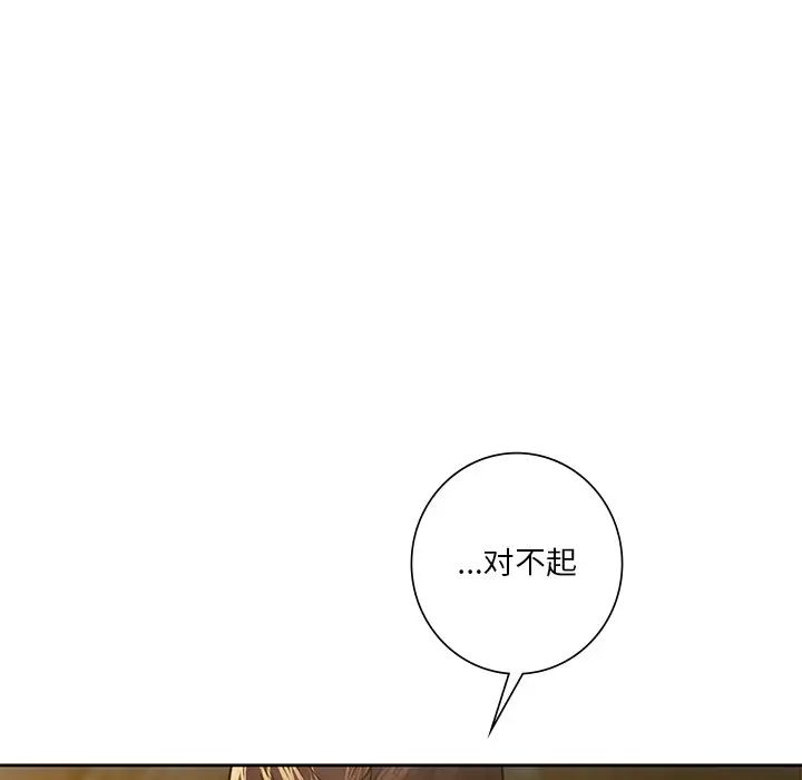 不当朋友当恋人第41話