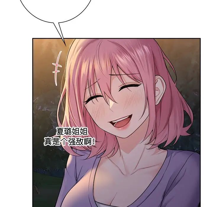 不当朋友当恋人第41話