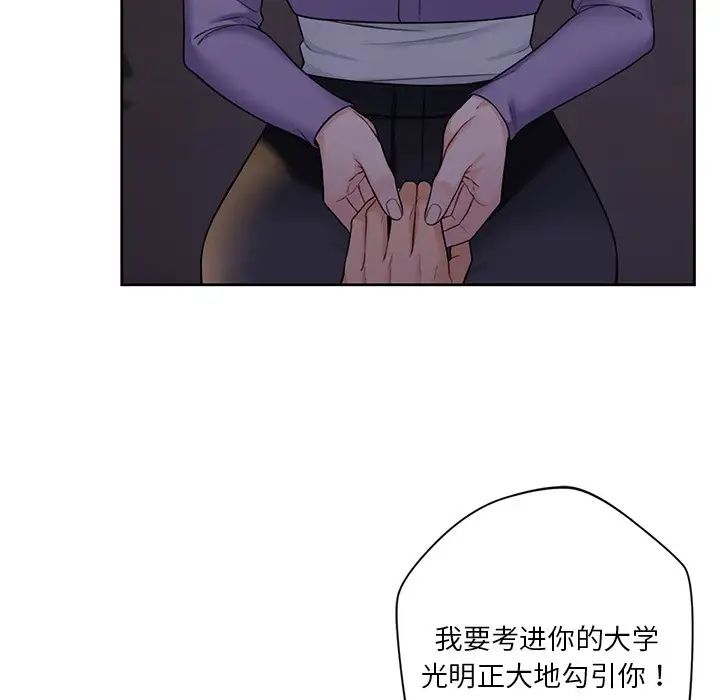 不当朋友当恋人第41話