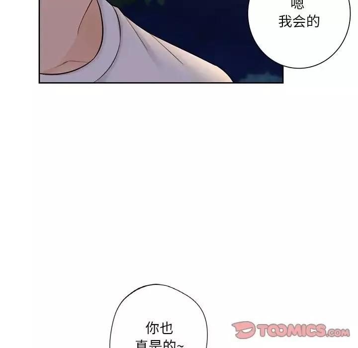不当朋友当恋人-第41話 - 图片 21