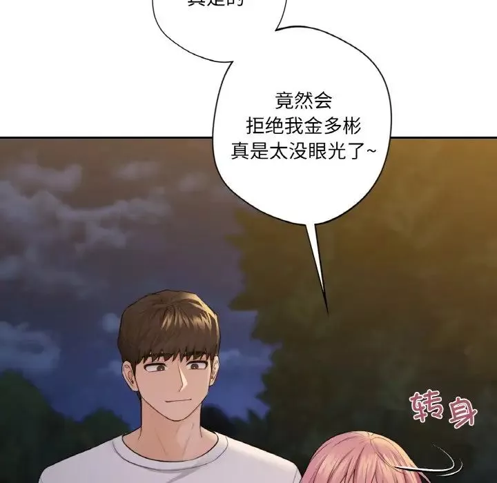 不当朋友当恋人第41話