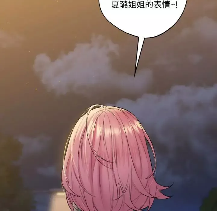 不当朋友当恋人第41話