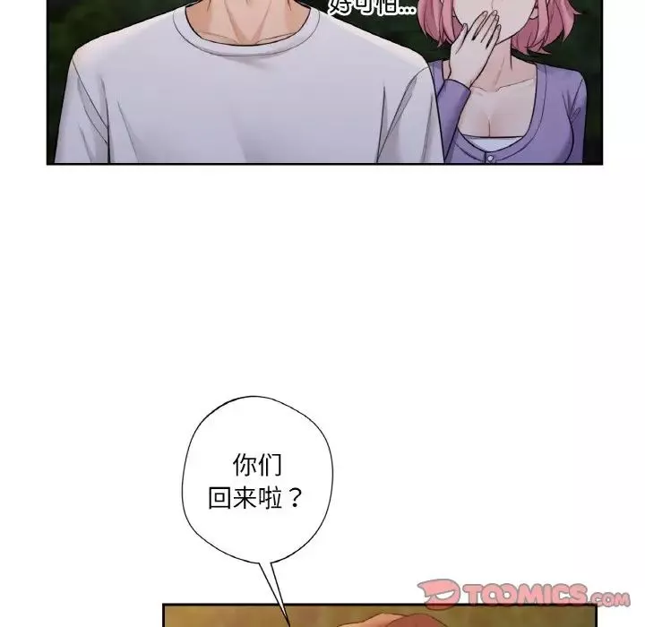 不当朋友当恋人-第41話 - 图片 36