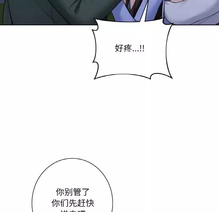 不当朋友当恋人-第41話 - 图片 40