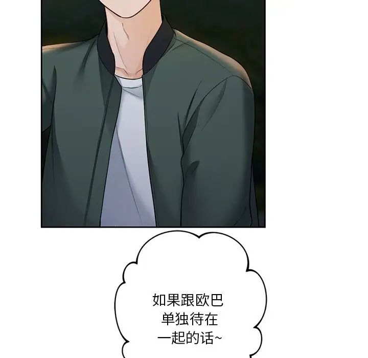 不当朋友当恋人第41話