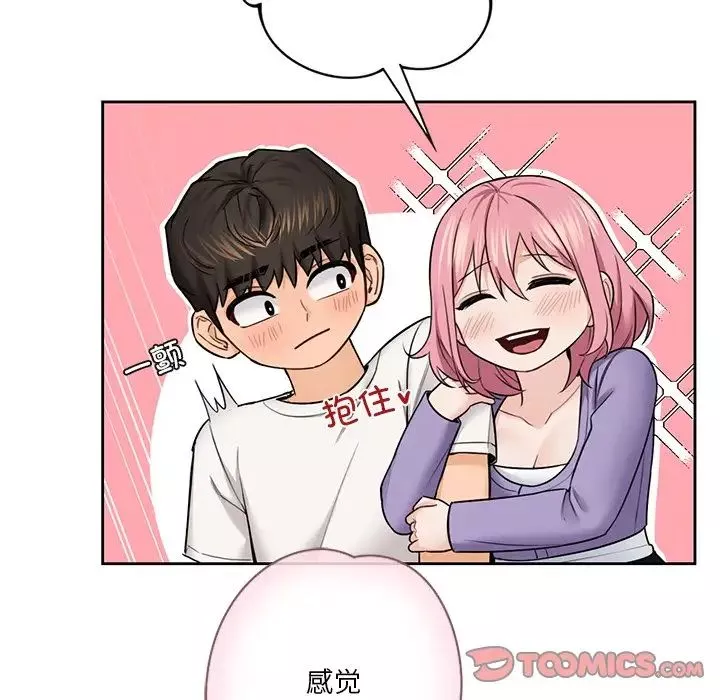 不当朋友当恋人-第41話 - 图片 48