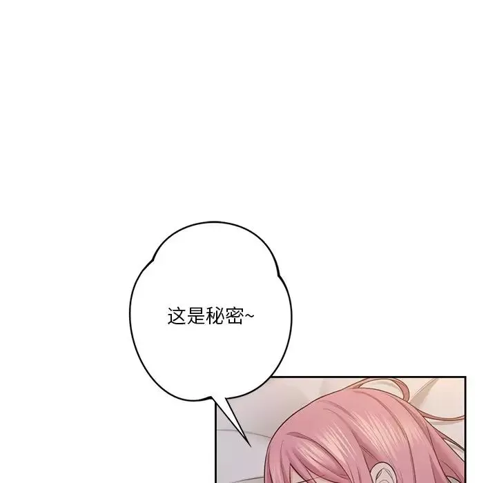不当朋友当恋人第41話