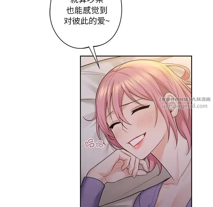 不当朋友当恋人第41話