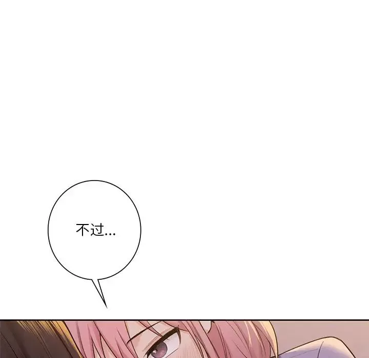 不当朋友当恋人-第41話 - 图片 70
