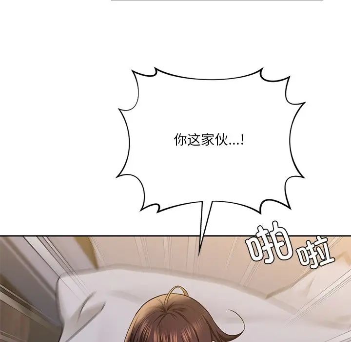 不当朋友当恋人第41話