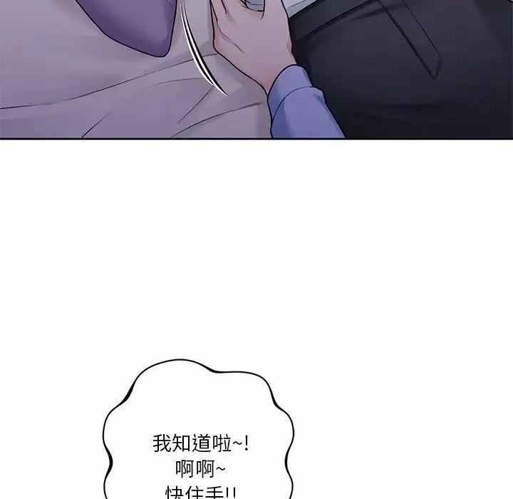 不当朋友当恋人第41話