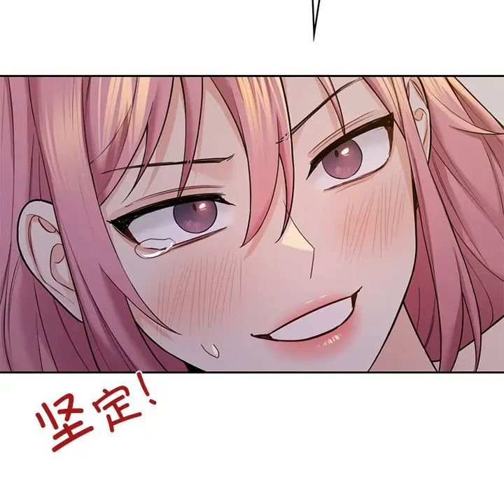 不当朋友当恋人第41話