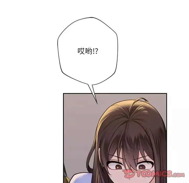 不当朋友当恋人第41話