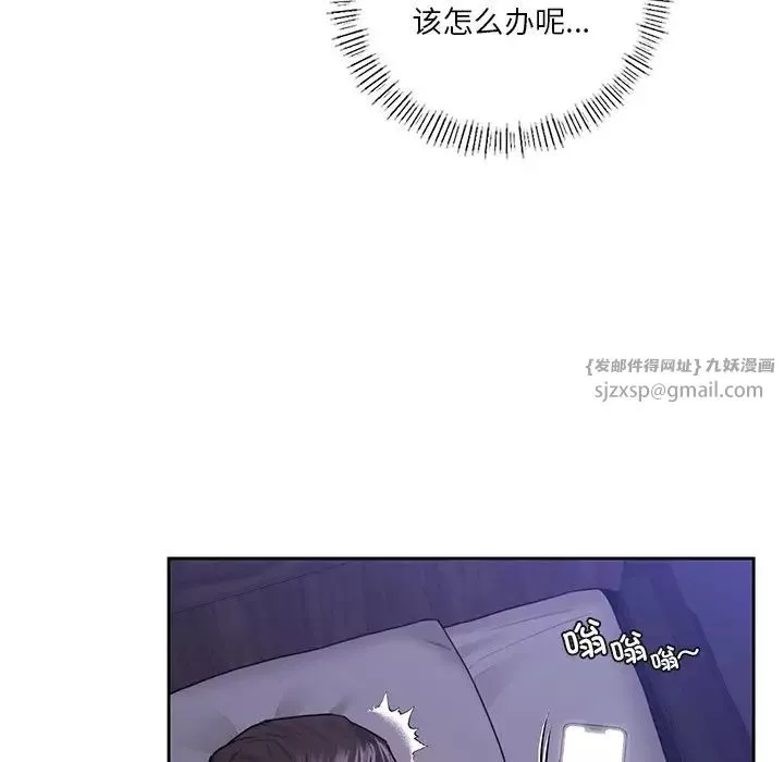不当朋友当恋人-第41話 - 图片 97