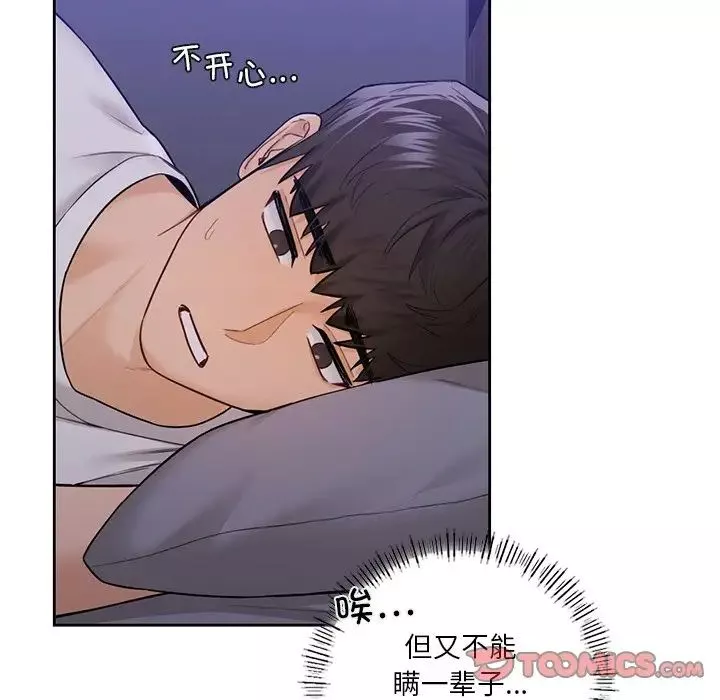 不当朋友当恋人第41話