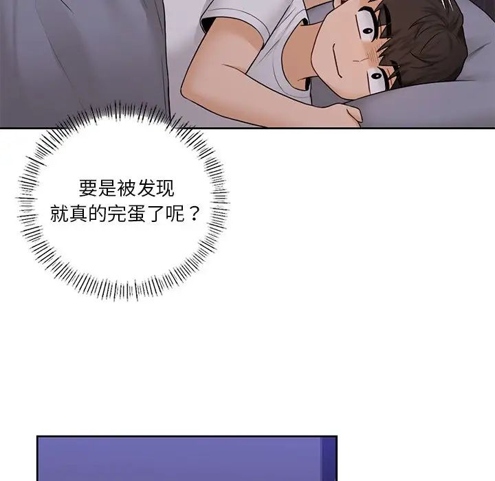 不当朋友当恋人第41話