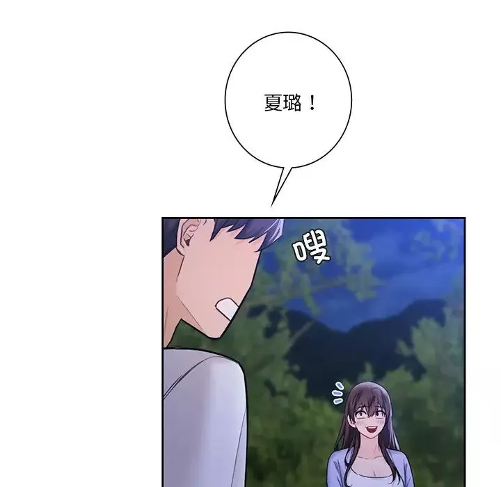 不当朋友当恋人-第41話 - 图片 106