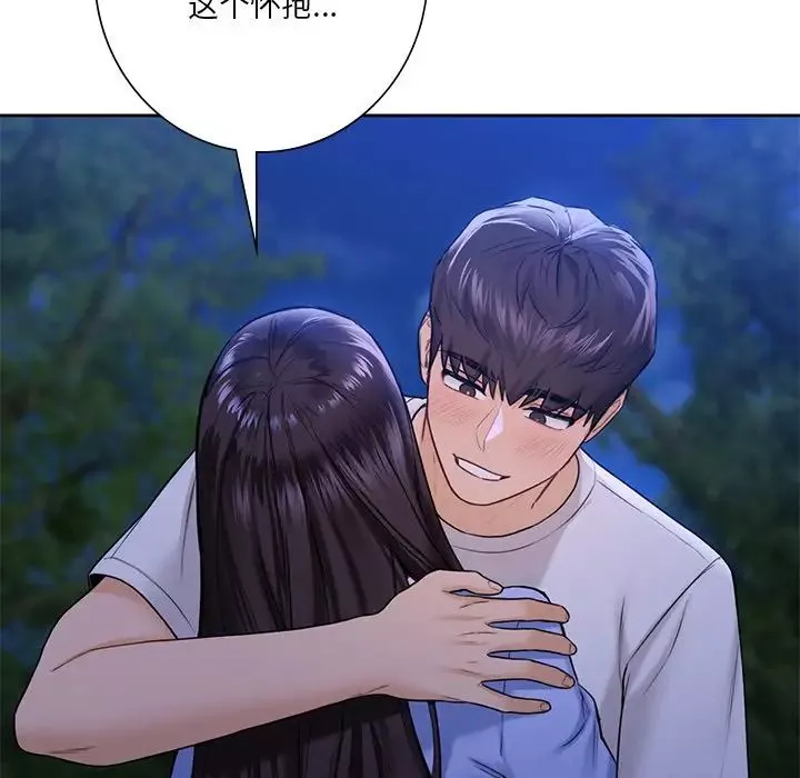 不当朋友当恋人第41話