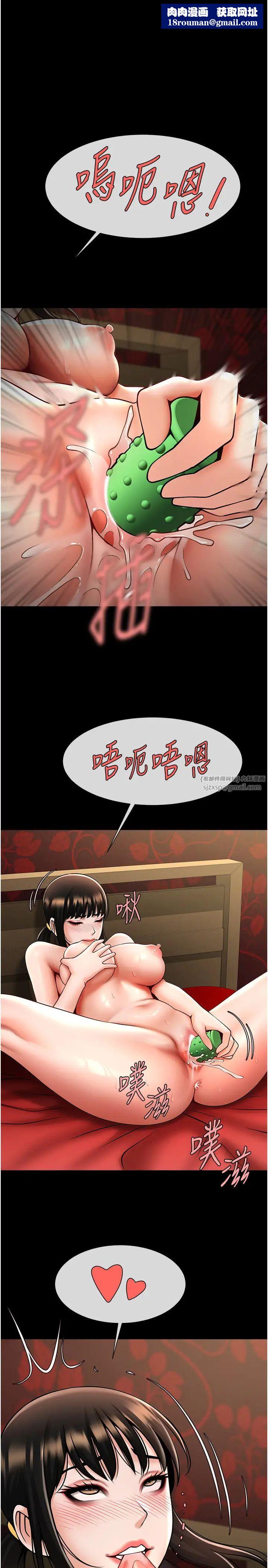 炸裂吧!巨棒第37話-敢拔出來我就殺瞭你