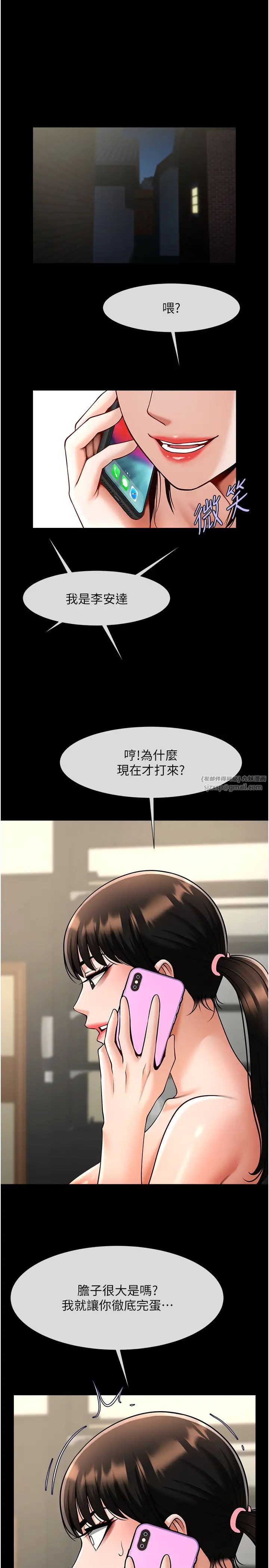 炸裂吧!巨棒第37話-敢拔出來我就殺瞭你