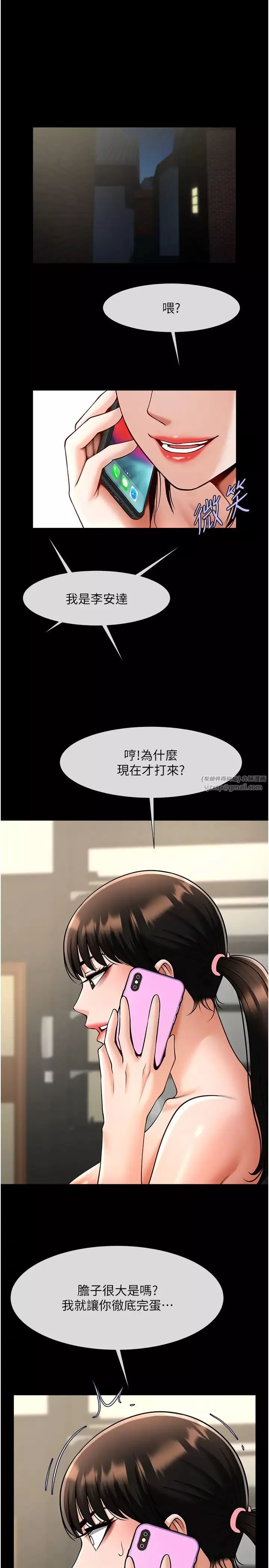 炸裂吧!巨棒-第37話-敢拔出來我就殺瞭你 - 图片 7