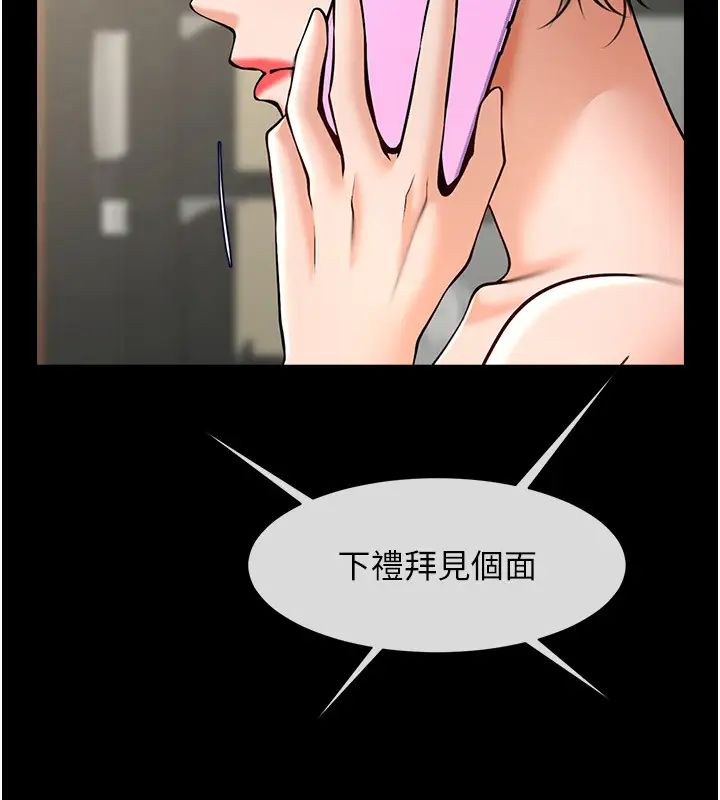 炸裂吧!巨棒第37話-敢拔出來我就殺瞭你