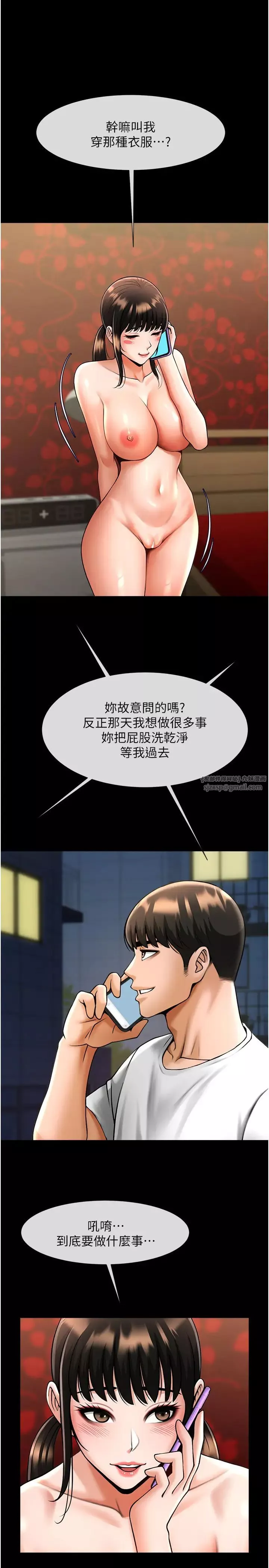炸裂吧!巨棒第37話-敢拔出來我就殺瞭你