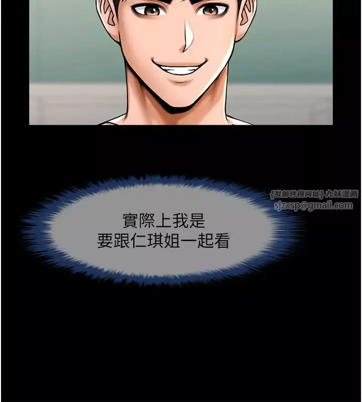 炸裂吧!巨棒第37話-敢拔出來我就殺瞭你