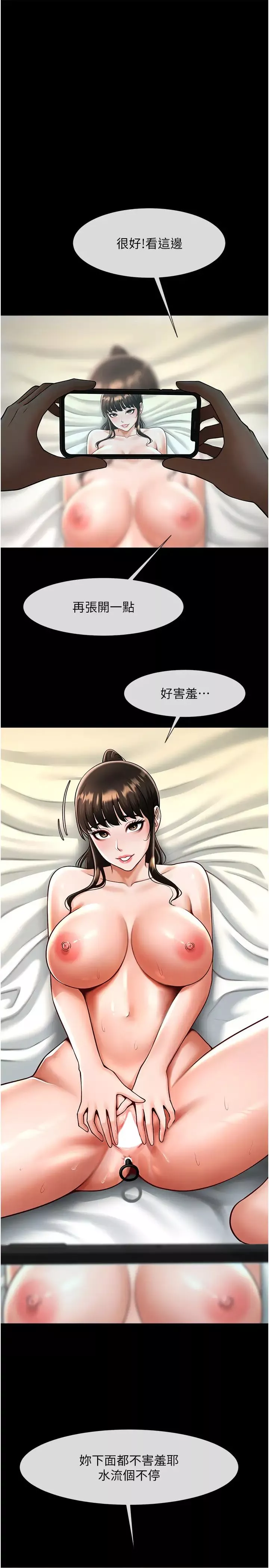 炸裂吧!巨棒第37話-敢拔出來我就殺瞭你