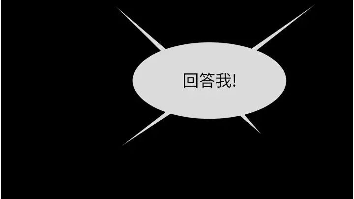 炸裂吧!巨棒第37話-敢拔出來我就殺瞭你