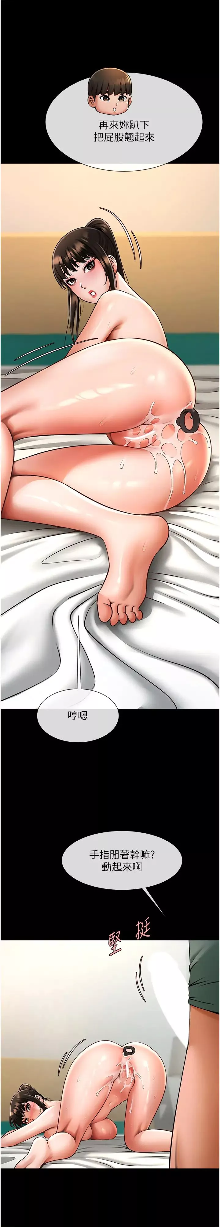 炸裂吧!巨棒-第37話-敢拔出來我就殺瞭你 - 图片 21