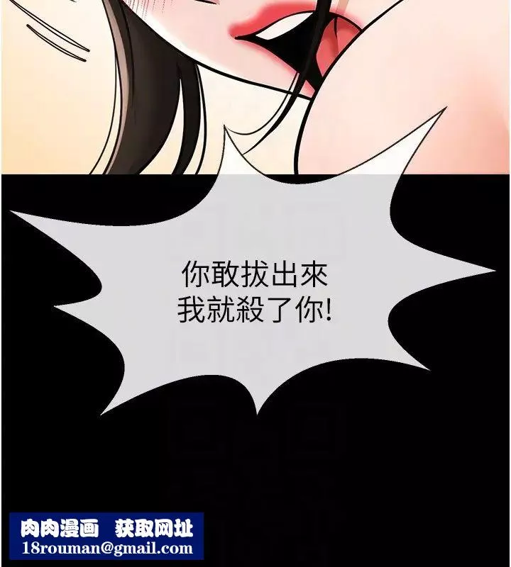 炸裂吧!巨棒-第37話-敢拔出來我就殺瞭你 - 图片 24