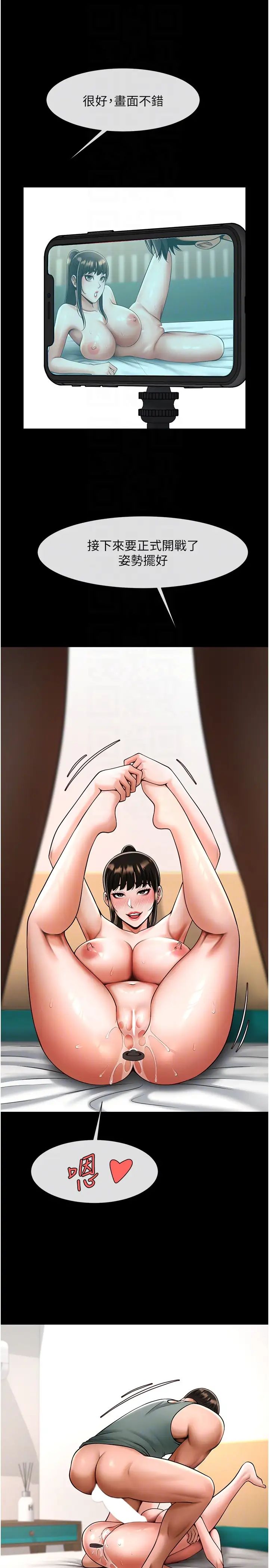 炸裂吧!巨棒第37話-敢拔出來我就殺瞭你