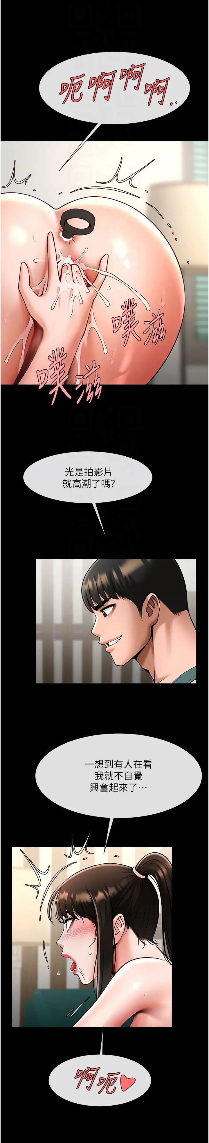 炸裂吧!巨棒第37話-敢拔出來我就殺瞭你