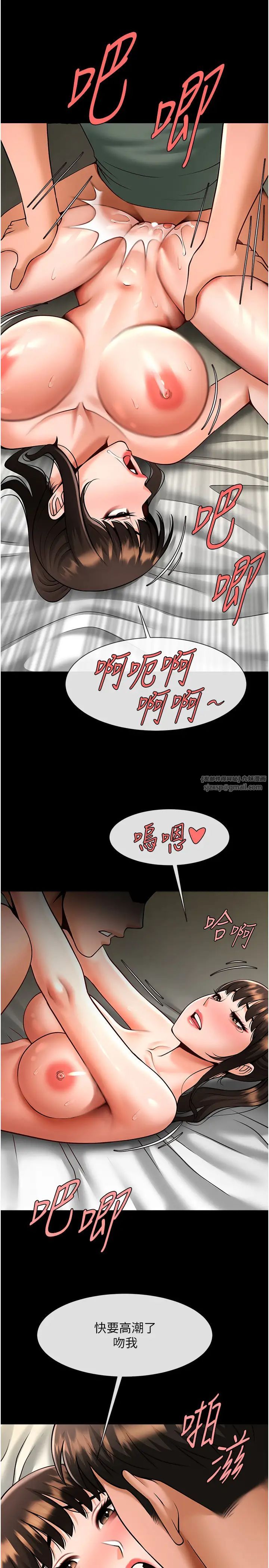 炸裂吧!巨棒第37話-敢拔出來我就殺瞭你