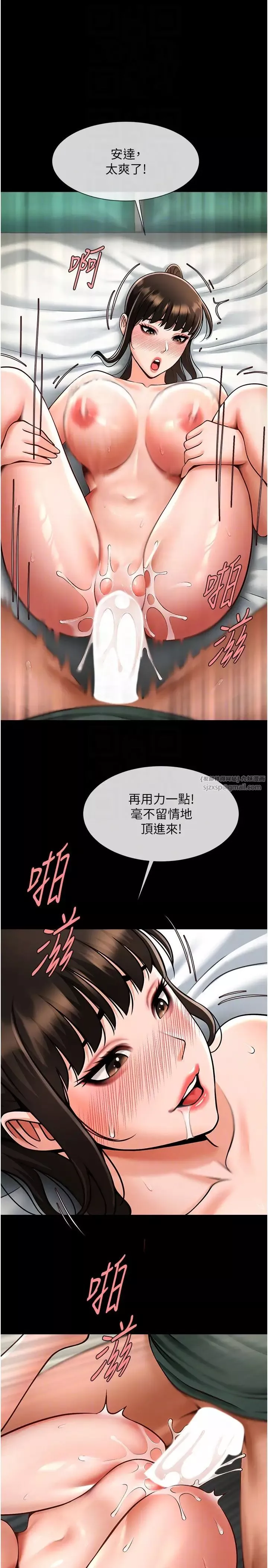 炸裂吧!巨棒-第37話-敢拔出來我就殺瞭你 - 图片 34
